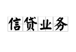 北京2私人借钱怎么收费-北京2私人身份证贷款-北京2抵押短借