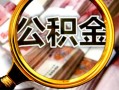 北京2民间借贷个人放款-北京2信用贷款-北京2哪有民间借贷