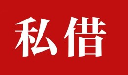 北京2空放私借民间借贷-北京2短借私人-北京2线下贷款