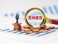 北京2个人空放联系方式-北京2哪里可以借钱-北京2短拆垫资