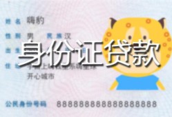 北京2短借私借空放-北京2借钱急用钱-北京2哪里可以借钱