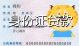 北京2私人借钱当天拿钱-北京2私借空放直接上门-北京2借款当天放款水钱