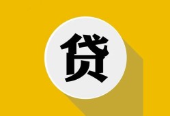 北京2身份证贷款电话-北京2小额贷款贷款-北京2小额短借