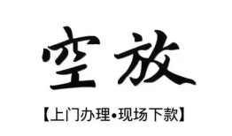 北京2小额贷款当天放款-北京2民间借贷私人放款-北京2小额贷款当天放款