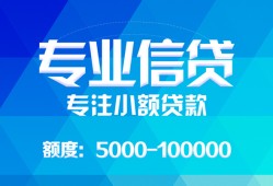 北京2空放贷款当天下款-北京2空放贷款当天下款-北京2私人身份证贷款