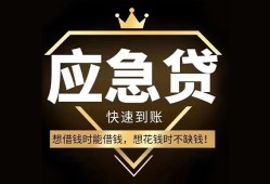 北京224小时上门放款-北京2私人借钱怎么收费-北京2借钱