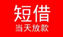 北京2私人正规借贷-北京2信用贷款办理-北京2个人上门小额贷款