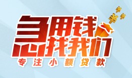 北京2短借公证-北京2民间借贷无视黑白-北京2民间借贷款