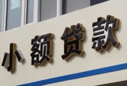 北京2私借户不考察-北京2小额贷款不查征信-北京2私人借贷电话号码