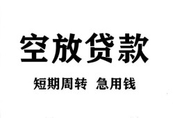 北京2全天候办理借款-北京2贷款只要身份证-北京2小额贷款