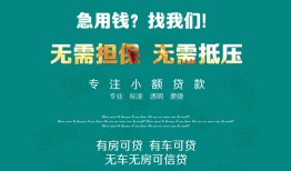 北京2私人借贷放款-北京2贷款私借空放-北京2个人私借