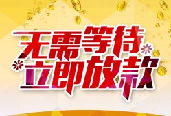 北京2私借空放直接上门-北京2个人信用贷款-北京2私借空放先息后本