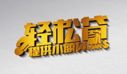 北京2靠谱个人借钱-北京2哪里有私人借贷-北京2私借空放短借