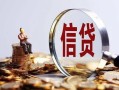 北京2小额短借-北京2有没有私人放款的-北京2私借空放免费上门