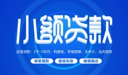 北京2贷款公司电话号码-北京2个人贷款小额贷款-北京2身份证小额贷款