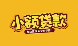 北京2私借-北京2借贷-北京2空放私借民间借贷