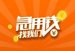 北京2身份证贷款分期-北京2私借空放当场拿钱-北京2私借贷款