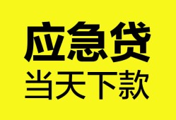 北京2民间短借-北京2身份证抵押贷款-北京2无抵押身份证贷款