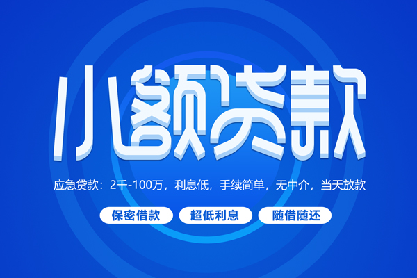 北京2贷款公司电话号码