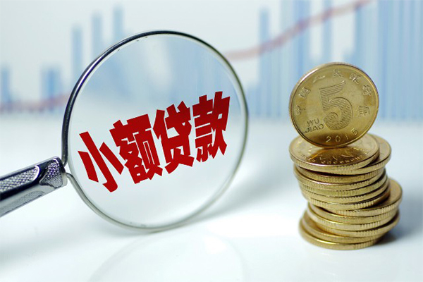 北京2小额信用贷款