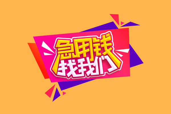 北京2私人空放二次私借