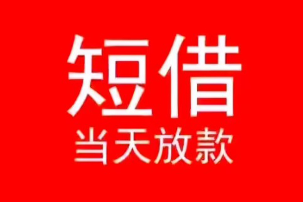 北京2私人正规借贷