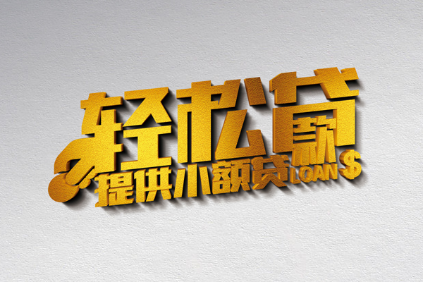北京2靠谱个人借钱