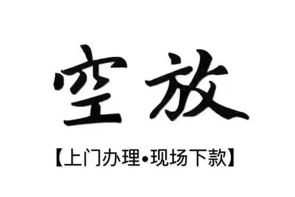 北京2私人借贷好吗