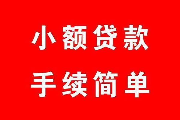 北京2贷款当天放款